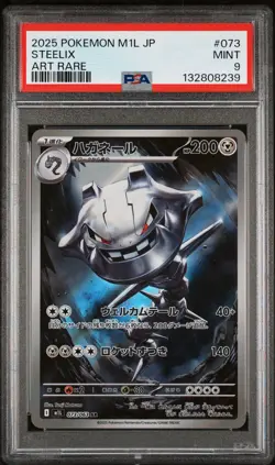 2025 POKEMON JAPANESE M1L-MEGA BRAVE ART RARE #073 STEELIX PSA 9 - Image 1