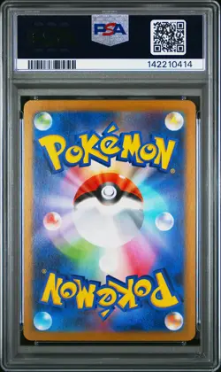 2025 POKEMON JAPANESE SV11B-BLACK BOLT ART RARE #095 FOONGUS PSA 10 - Image 2