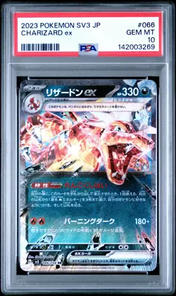 2023 POKEMON JAPANESE SV3-RULER OF THE BLACK FLAME #066 CHARIZARD EX PSA 10 - Image 1