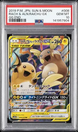 2019 POKEMON JAPANESE SUN & MOON GG END #008 RAICHU & ALOLAN RAICHU GX PSA 10 - Image 1