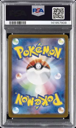 2023 POKEMON JAPANESE SV2A-POKEMON 151 SUPER RARE #184 VENUSAUR EX PSA 10 - Image 2