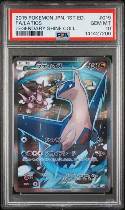 2015 POKEMON JPN LEGEND SHINE COLLECTION 1ST EDITION #019 FULL ART/LATIOS PSA 10 - Image 1