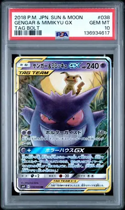 2018 POKEMON JAPANESE SUN & MOON TAG BOLT #038 GENGAR & MIMIKYU GX PSA 10 - Image 1