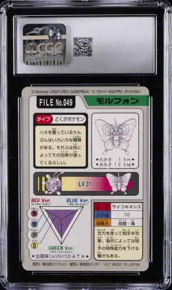 1997 POKEMON BANDAI CARDDASS POKEMON - PART 3 #049 VENOMOTH CGC 10 GEM MINT - Image 2