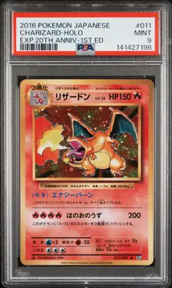 2016 POKEMON JPN EXPANSION 20TH ANNIVERSARY 1ST EDITION CHARIZARD-HOLO PSA 9 - Image 1