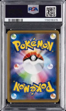 2019 POKEMON JAPANESE SM PROMO #365 FULL ART/ARMORED MEWTWO PSA 6 - Image 2