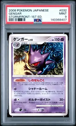 2008 POKEMON JAPANESE STORMFRONT 1ST EDITION #032 GENGAR PSA 9 - Image 1