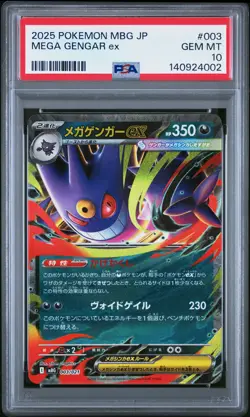 2025 POKEMON JAPANESE MEGA STARTER SET MEGA GENGAR EX #003 MEGA GENGAR EX PSA 10 - Image 1