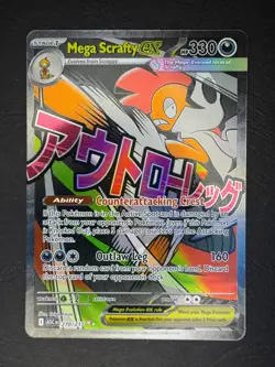 Mega Scrafty EX 270/217 Mega Attack Rare Pokemon Ascended Heroes Near Mint - Image 1