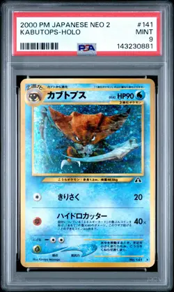 2000 POKEMON JAPANESE NEO 2 #141 KABUTOPS-HOLO PSA 9 - Image 1