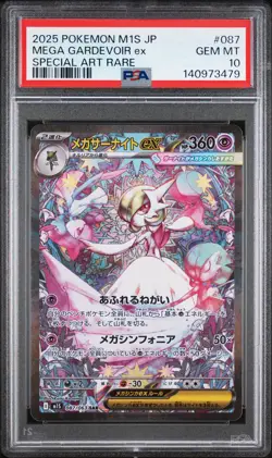 2025 POKEMON JAPANESE MEGA SYMPHONIA SPECIAL ART RARE MEGA GARDEVOIR EX PSA 10 - Image 1