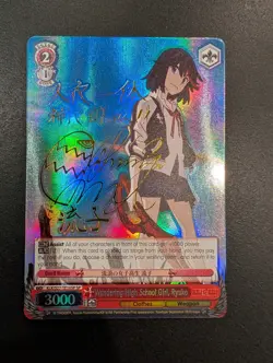 Wandering High School Girl, Ryuko (SP) - KILL la KILL (KLK/S27) Signed - Image 1