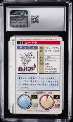 1996 POKEMON BANDAI CARDDASS POKEMON - PART 2; GREEN CARD #117 SEADRA CGC 8.5 - Image 2