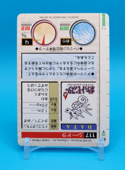Pokemon Card Japanese - Seadra No. 117 - Bandai Carddass - Green - Image 4