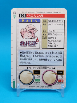 Pokemon Card Japanese - Lickitung No. 108 - Bandai Carddass - Green - Image 3