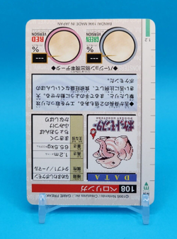 Pokemon Card Japanese - Lickitung No. 108 - Bandai Carddass - Green - Image 4