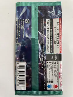 1 Pack Stellar Miracle SV7 Japanese Pokemon Card Sealed Booster US SELLER - Image 2