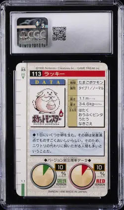1996 POKEMON BANDAI CARDDASS POKEMON - PART 2; RED CARD CHANSEY CGC 10 GEM MINT - Image 2