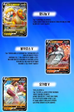 Pokemon Card Evolving Skies S7R Sealed Korean Booster 2 Pack - Image 2