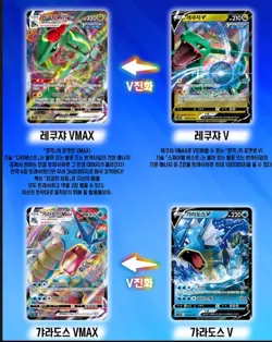 Pokemon Card Evolving Skies S7R Sealed Korean Booster 2 Pack - Image 3