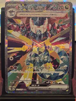 Pokemon Card Dragapult ex SAR 221/187 SV8a Terastal Fest ex Japanese - Image 1