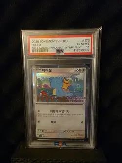Pokemon Metamong Project Ditto Card 173/Sv-p Korean - Image 1
