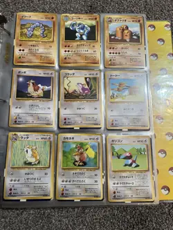 264 Vintage Pocket Monster Cards - Partial Sets Collection Including Binder - Image 5