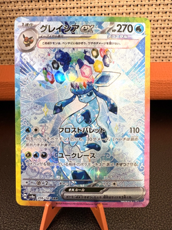 Glaceon ex SAR 206/187 Near Mint Terastal Festival Pokemon Card Japanese - Image 1