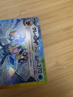 Glaceon ex SAR 206/187 Near Mint Terastal Festival Pokemon Card Japanese - Image 5