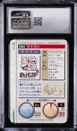 1996 POKEMON BANDAI CARDDASS POKEMON - PART 2; RED CARD SLOWBRO CGC 10 GEM MINT - Image 2