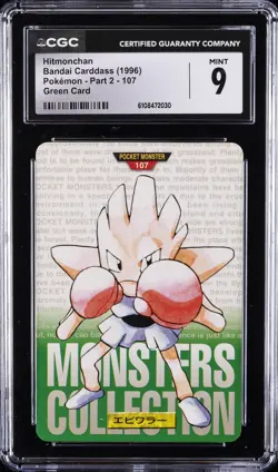 1996 POKEMON BANDAI CARDDASS POKEMON - PART 2; GREEN CARD #107 HITMONCHAN CGC 9 - Image 1
