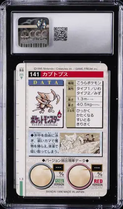 1996 POKEMON BANDAI CARDDASS POKEMON - PART 2; RED CARD KABUTOPS CGC 10 GEM MINT - Image 2