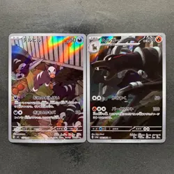 NM 2 card Houndour AR 115/108 Houndoom AR 066/064 Pokemon 800 - Image 1