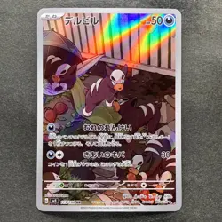 NM 2 card Houndour AR 115/108 Houndoom AR 066/064 Pokemon 800 - Image 2