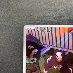 NM 2 card Houndour AR 115/108 Houndoom AR 066/064 Pokemon 800 - Image 3