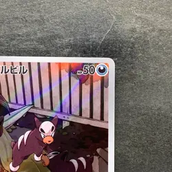 NM 2 card Houndour AR 115/108 Houndoom AR 066/064 Pokemon 800 - Image 4