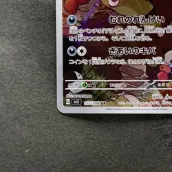 NM 2 card Houndour AR 115/108 Houndoom AR 066/064 Pokemon 800 - Image 5