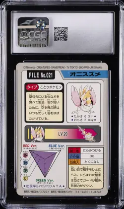 1997 POKEMON BANDAI CARDDASS POKEMON - PART 3 #021 SPEAROW CGC 10 GEM MINT - Image 2