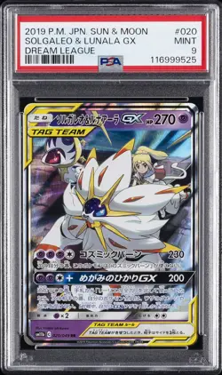 2019 POKEMON JAPANESE SUN & MOON DREAM LEAGUE #020 SOLGALEO & LUNALA GX PSA 9 - Image 1