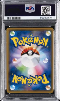 2019 POKEMON JAPANESE SUN & MOON DREAM LEAGUE #020 SOLGALEO & LUNALA GX PSA 9 - Image 2