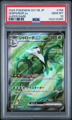 2025 POKEMON JAPANESE SV11B-BLACK BOLT SUPER RARE #159 SERPERIOR EX PSA 10 - Image 1