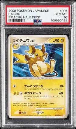 2008 POKEMON JAPANESE PIKACHU HALF DECK #005 RAICHU PSA 10 - Image 1
