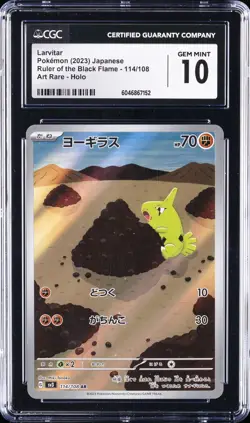 2023 POKEMON JAPANESE SV3-RULER OF THE BLACK FLAME ART RARE LARVITAR CGC 10 GE - Image 1