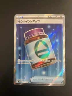 N's Point Up 214/193 M2a SR Full Art Holo Japanese Pokemon TCG - Image 1
