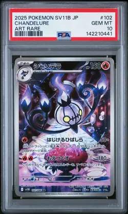 2025 POKEMON JAPANESE SV11B-BLACK BOLT ART RARE #102 CHANDELURE PSA 10 - Image 1