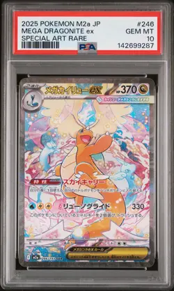 2025 POKEMON JAPANESE MEGA DREAM EX SPECIAL ART RARE MEGA DRAGONITE EX PSA 10 - Image 1