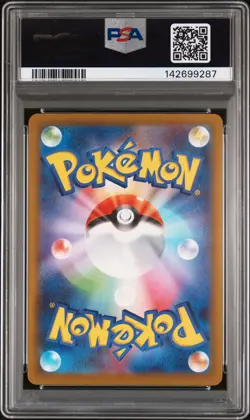 2025 POKEMON JAPANESE MEGA DREAM EX SPECIAL ART RARE MEGA DRAGONITE EX PSA 10 - Image 2