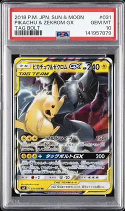 2018 POKEMON JAPANESE SUN & MOON TAG BOLT #031 PIKACHU & ZEKROM GX PSA 10 - Image 1