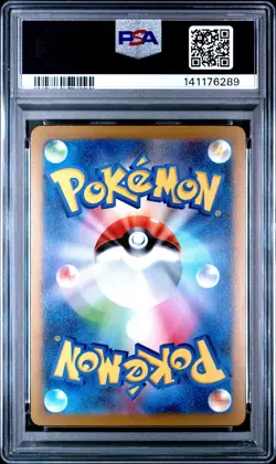 2023 POKEMON JAPANESE SV-P PROMO GYM EVENT CAMPAIGN #120 PIKACHU PSA 10 - Image 2