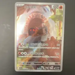 Pokemon Torkoal 069/066 Sv5a: Crimson Haze Art Rare Holo Japanese 130HP TCG - Image 1
